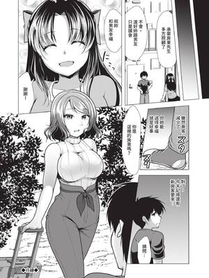 [松波留美] ハーレムアパートへようこそ1｜歡迎來到後宮公寓 1  [中国翻訳] [無修正] [DL版]_116