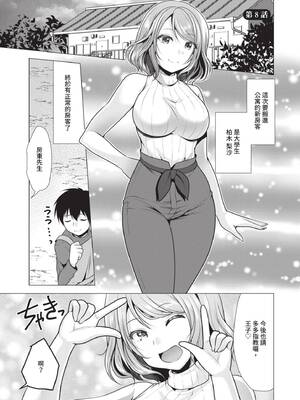 [松波留美] ハーレムアパートへようこそ1｜歡迎來到後宮公寓 1  [中国翻訳] [無修正] [DL版]_117