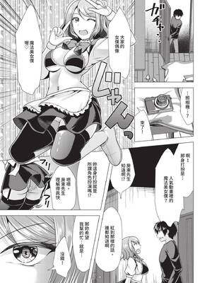 [松波留美] ハーレムアパートへようこそ1｜歡迎來到後宮公寓 1  [中国翻訳] [無修正] [DL版]_119