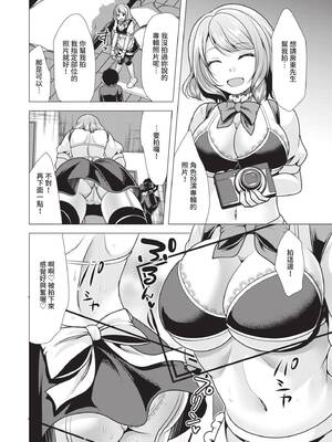 [松波留美] ハーレムアパートへようこそ1｜歡迎來到後宮公寓 1  [中国翻訳] [無修正] [DL版]_120