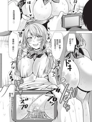 [松波留美] ハーレムアパートへようこそ1｜歡迎來到後宮公寓 1  [中国翻訳] [無修正] [DL版]_126