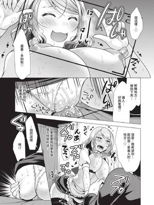 [松波留美] ハーレムアパートへようこそ1｜歡迎來到後宮公寓 1  [中国翻訳] [無修正] [DL版]_127