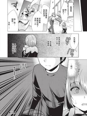 [松波留美] ハーレムアパートへようこそ1｜歡迎來到後宮公寓 1  [中国翻訳] [無修正] [DL版]_132