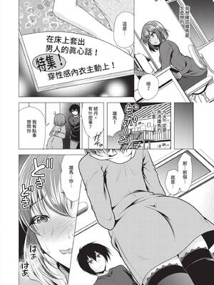 [松波留美] ハーレムアパートへようこそ1｜歡迎來到後宮公寓 1  [中国翻訳] [無修正] [DL版]_134