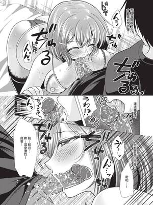 [松波留美] ハーレムアパートへようこそ1｜歡迎來到後宮公寓 1  [中国翻訳] [無修正] [DL版]_139