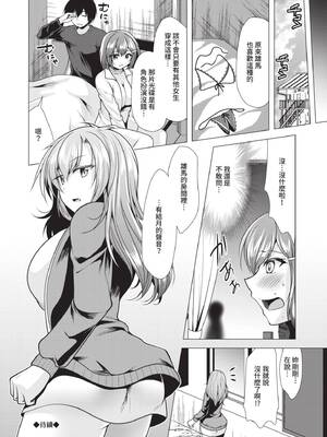 [松波留美] ハーレムアパートへようこそ1｜歡迎來到後宮公寓 1  [中国翻訳] [無修正] [DL版]_148