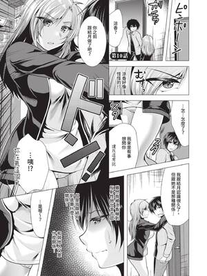 [松波留美] ハーレムアパートへようこそ1｜歡迎來到後宮公寓 1  [中国翻訳] [無修正] [DL版]_149