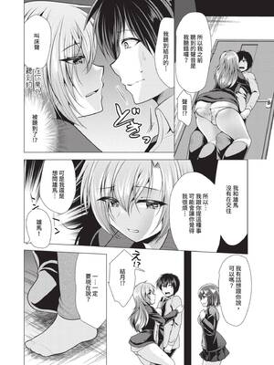 [松波留美] ハーレムアパートへようこそ1｜歡迎來到後宮公寓 1  [中国翻訳] [無修正] [DL版]_150
