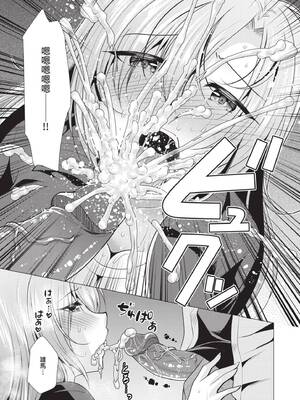 [松波留美] ハーレムアパートへようこそ1｜歡迎來到後宮公寓 1  [中国翻訳] [無修正] [DL版]_155
