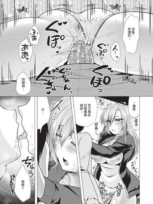[松波留美] ハーレムアパートへようこそ1｜歡迎來到後宮公寓 1  [中国翻訳] [無修正] [DL版]_157