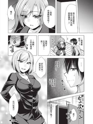 [松波留美] ハーレムアパートへようこそ1｜歡迎來到後宮公寓 1  [中国翻訳] [無修正] [DL版]_164