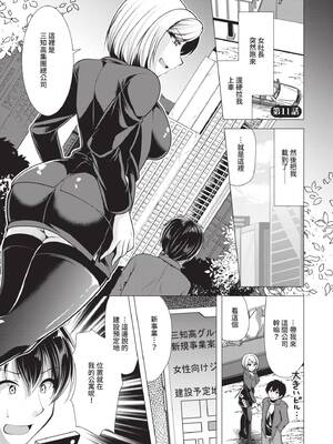[松波留美] ハーレムアパートへようこそ1｜歡迎來到後宮公寓 1  [中国翻訳] [無修正] [DL版]_165