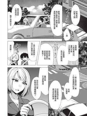 [松波留美] ハーレムアパートへようこそ1｜歡迎來到後宮公寓 1  [中国翻訳] [無修正] [DL版]_166