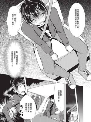[松波留美] ハーレムアパートへようこそ1｜歡迎來到後宮公寓 1  [中国翻訳] [無修正] [DL版]_167