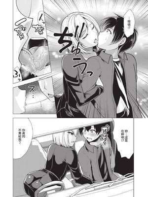[松波留美] ハーレムアパートへようこそ1｜歡迎來到後宮公寓 1  [中国翻訳] [無修正] [DL版]_168