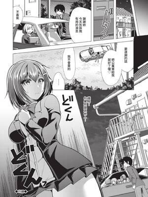 [松波留美] ハーレムアパートへようこそ1｜歡迎來到後宮公寓 1  [中国翻訳] [無修正] [DL版]_180
