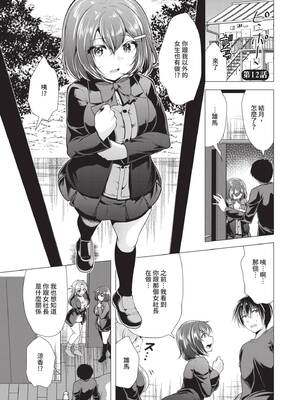 [松波留美] ハーレムアパートへようこそ1｜歡迎來到後宮公寓 1  [中国翻訳] [無修正] [DL版]_181