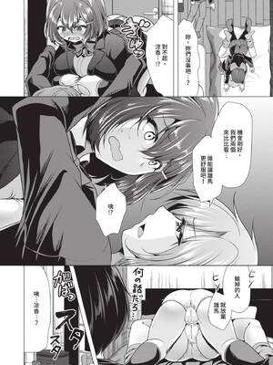 [松波留美] ハーレムアパートへようこそ1｜歡迎來到後宮公寓 1  [中国翻訳] [無修正] [DL版]_184