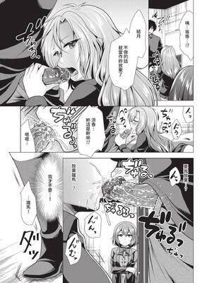 [松波留美] ハーレムアパートへようこそ1｜歡迎來到後宮公寓 1  [中国翻訳] [無修正] [DL版]_185