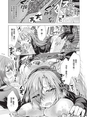 [松波留美] ハーレムアパートへようこそ1｜歡迎來到後宮公寓 1  [中国翻訳] [無修正] [DL版]_191