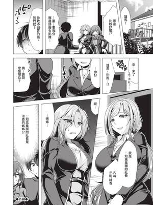 [松波留美] ハーレムアパートへようこそ1｜歡迎來到後宮公寓 1  [中国翻訳] [無修正] [DL版]_196