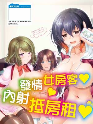 [松波留美] ハーレムアパートへようこそ1｜歡迎來到後宮公寓 1  [中国翻訳] [無修正] [DL版]_199