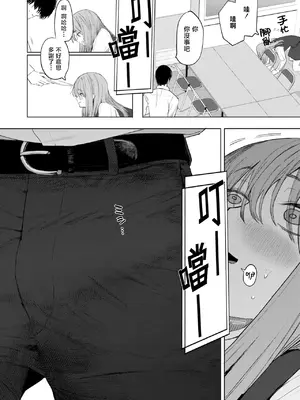 [えいとまん] セックスは陽キャのものだけじゃねぇ！ (コミックホットミルク 2025年6月号)｜性爱才不是你们现充的专属福利啊！ [暴碧汉化组] [DL版]_09