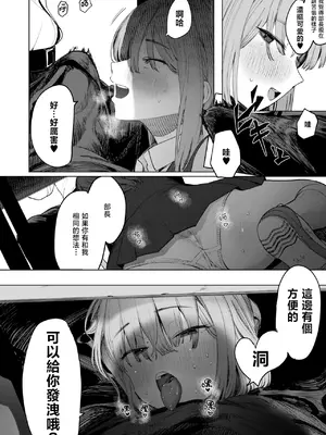 [えいとまん] セックスは陽キャのものだけじゃねぇ！ (コミックホットミルク 2025年6月号)｜性爱才不是你们现充的专属福利啊！ [暴碧汉化组] [DL版]_25