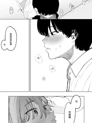 [えいとまん] セックスは陽キャのものだけじゃねぇ！ (コミックホットミルク 2025年6月号)｜性爱才不是你们现充的专属福利啊！ [暴碧汉化组] [DL版]_26