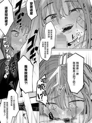 [えいとまん] セックスは陽キャのものだけじゃねぇ！ (コミックホットミルク 2025年6月号)｜性爱才不是你们现充的专属福利啊！ [暴碧汉化组] [DL版]_28