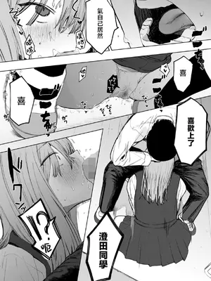 [えいとまん] セックスは陽キャのものだけじゃねぇ！ (コミックホットミルク 2025年6月号)｜性爱才不是你们现充的专属福利啊！ [暴碧汉化组] [DL版]_29