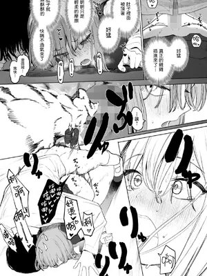 [えいとまん] セックスは陽キャのものだけじゃねぇ！ (コミックホットミルク 2025年6月号)｜性爱才不是你们现充的专属福利啊！ [暴碧汉化组] [DL版]_34