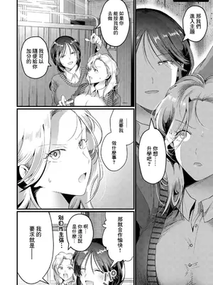 [岡江りん子] 強性補習 (ANGEL 倶楽部 2025年5月号) [中国翻訳] [DL版]_02
