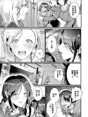 [岡江りん子] 強性補習 (ANGEL 倶楽部 2025年5月号) [中国翻訳] [DL版]_03