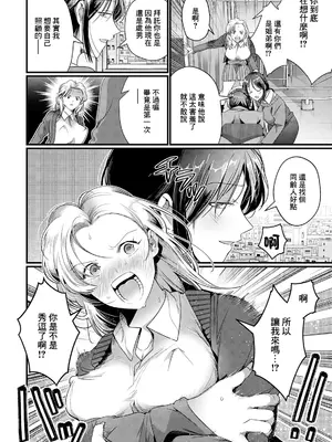 [岡江りん子] 強性補習 (ANGEL 倶楽部 2025年5月号) [中国翻訳] [DL版]_04