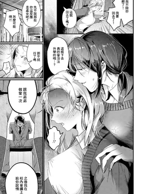 [岡江りん子] 強性補習 (ANGEL 倶楽部 2025年5月号) [中国翻訳] [DL版]_05