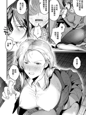 [岡江りん子] 強性補習 (ANGEL 倶楽部 2025年5月号) [中国翻訳] [DL版]_06