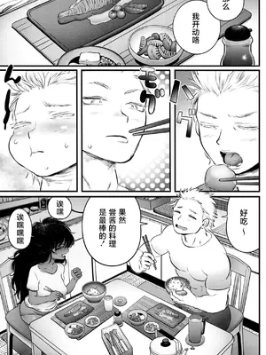 [河田ひより] あかなめぺろり (COMIC 外楽 Vol.21)｜垢尝的尝垢物语 [肉包汉化组]_04