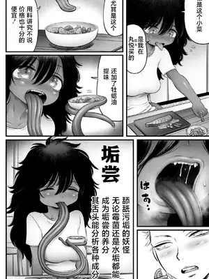 [河田ひより] あかなめぺろり (COMIC 外楽 Vol.21)｜垢尝的尝垢物语 [肉包汉化组]_05