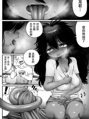 [河田ひより] あかなめぺろり (COMIC 外楽 Vol.21)｜垢尝的尝垢物语 [肉包汉化组]_07