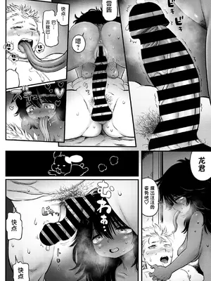 [河田ひより] あかなめぺろり (COMIC 外楽 Vol.21)｜垢尝的尝垢物语 [肉包汉化组]_13