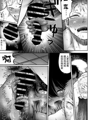 [河田ひより] あかなめぺろり (COMIC 外楽 Vol.21)｜垢尝的尝垢物语 [肉包汉化组]_18