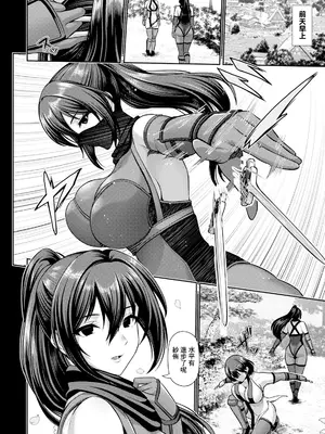 [跳馬遊鹿] 忍び道～里のドレイ～ (ANGEL 倶楽部 2025年5月号) [中国翻訳] [DL版]_02