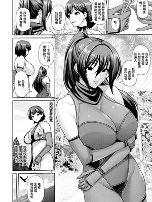 [跳馬遊鹿] 忍び道～里のドレイ～ (ANGEL 倶楽部 2025年5月号) [中国翻訳] [DL版]_04
