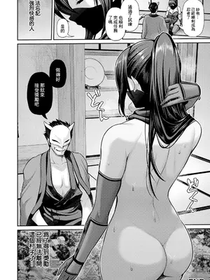 [跳馬遊鹿] 忍び道～里のドレイ～ (ANGEL 倶楽部 2025年5月号) [中国翻訳] [DL版]_20
