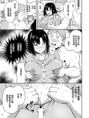 [轟かんごく] 家庭の淫れ (ANGEL 倶楽部 2025年5月号) [中国翻訳] [DL版]_05