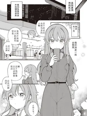 [長瀬徹] 最終編 (エロマンガ的な生活) [中国翻訳]_03