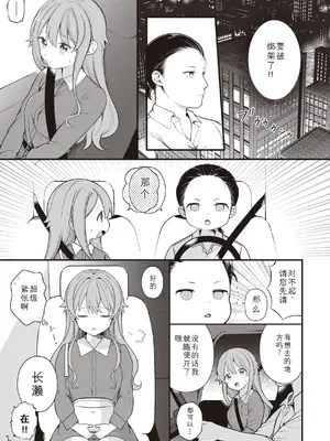 [長瀬徹] 最終編 (エロマンガ的な生活) [中国翻訳]_05