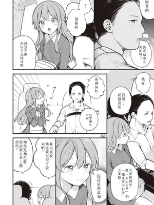 [長瀬徹] 最終編 (エロマンガ的な生活) [中国翻訳]_06
