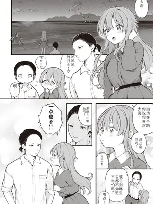 [長瀬徹] 最終編 (エロマンガ的な生活) [中国翻訳]_08